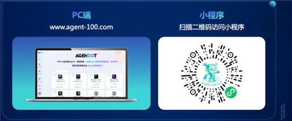 江苏配资网 零成本体验AI Agent！一句话生成AI Agent，容智最新智能体来了
