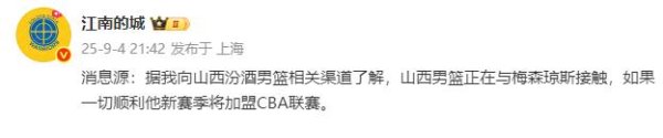 金顶配资 山西男篮重磅引援！签下发展联盟总决赛MVP，本赛季场均轰24+7+5