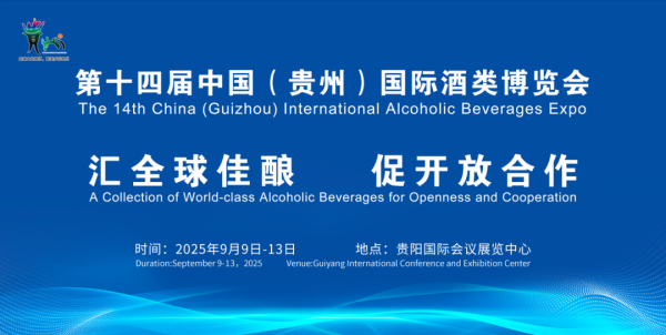 爱配投资 聚焦酒博会｜在贵州，文化是酱酒打开国外市场的钥匙