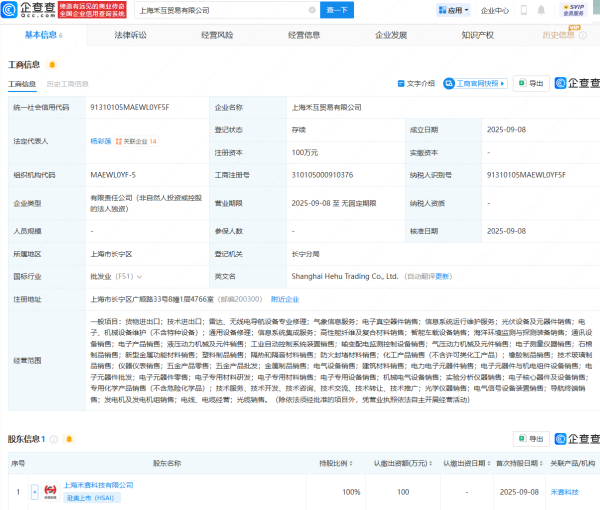 搭档网 禾赛科技成立贸易公司，含气象信息服务业务