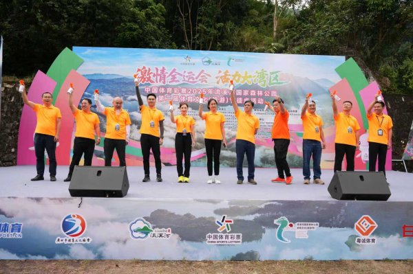 火牛网 邂逅河山之美！流溪河第二届体育文化 （旅游）节徒步活动举行